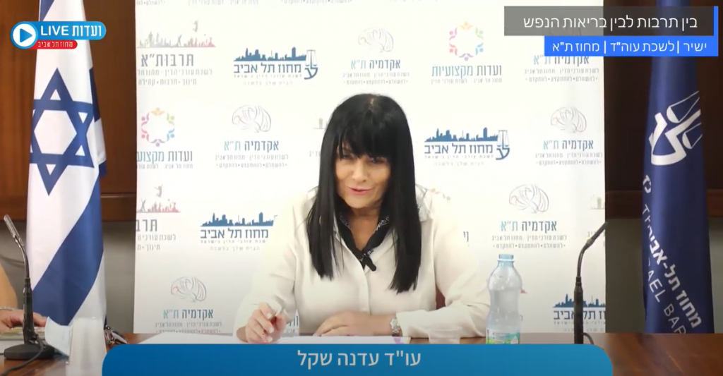עו"ד עדנה שקל