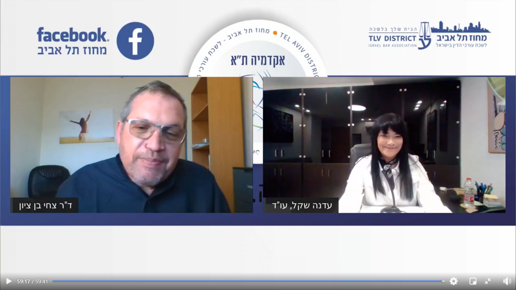 פסיכיאטריה חדשה: הפרעות בתפקוד המיני כראש נזק ושלל עצות טובות - עו"ד עדנה שקל